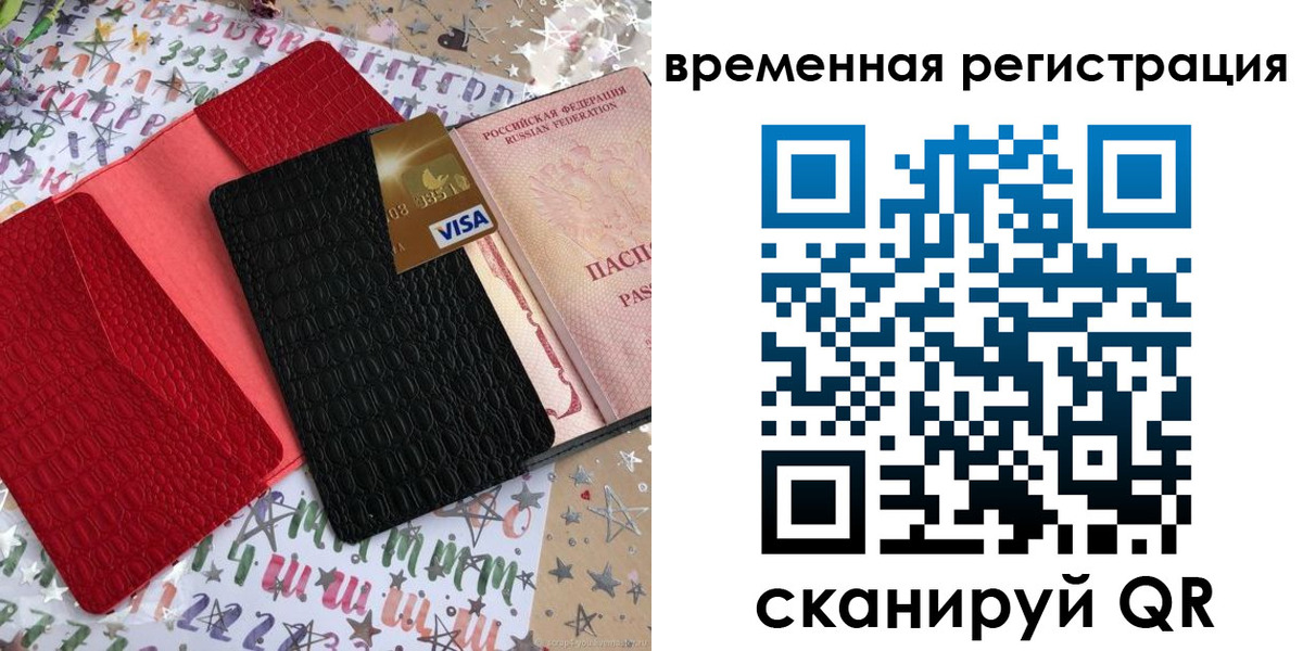 прописка от собственника в Ульяновске