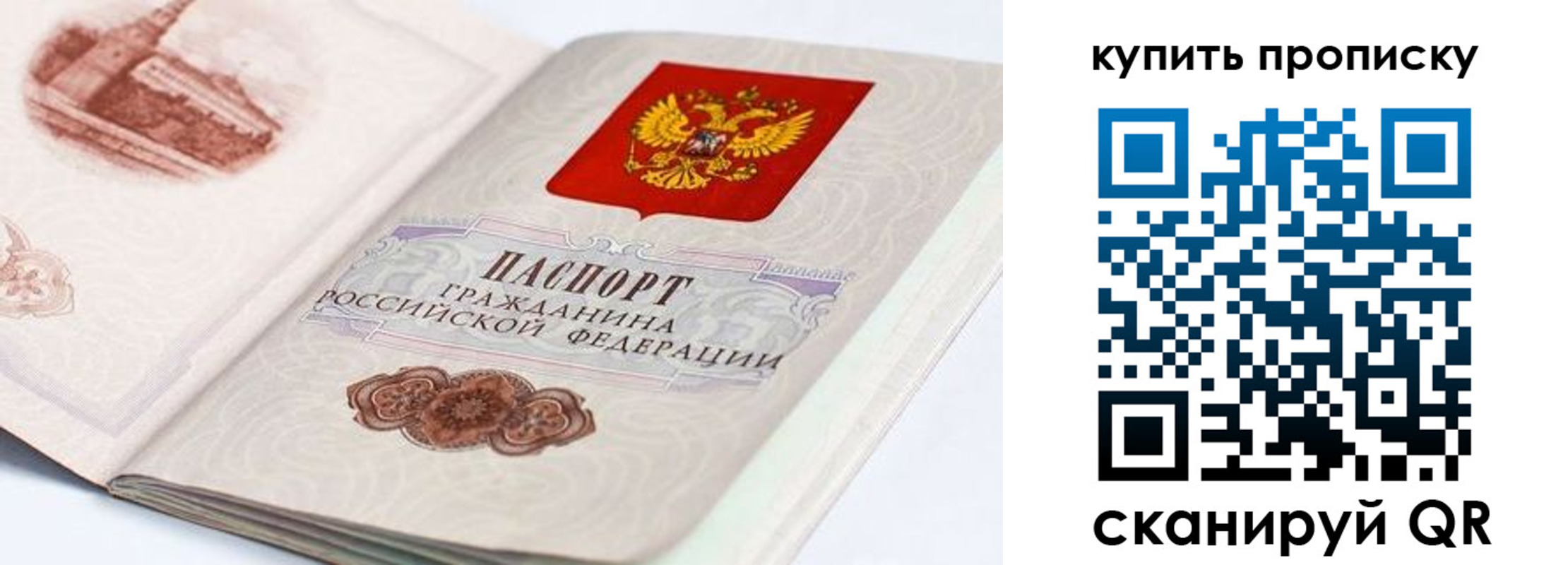 временная регистрация купить в Ульяновске