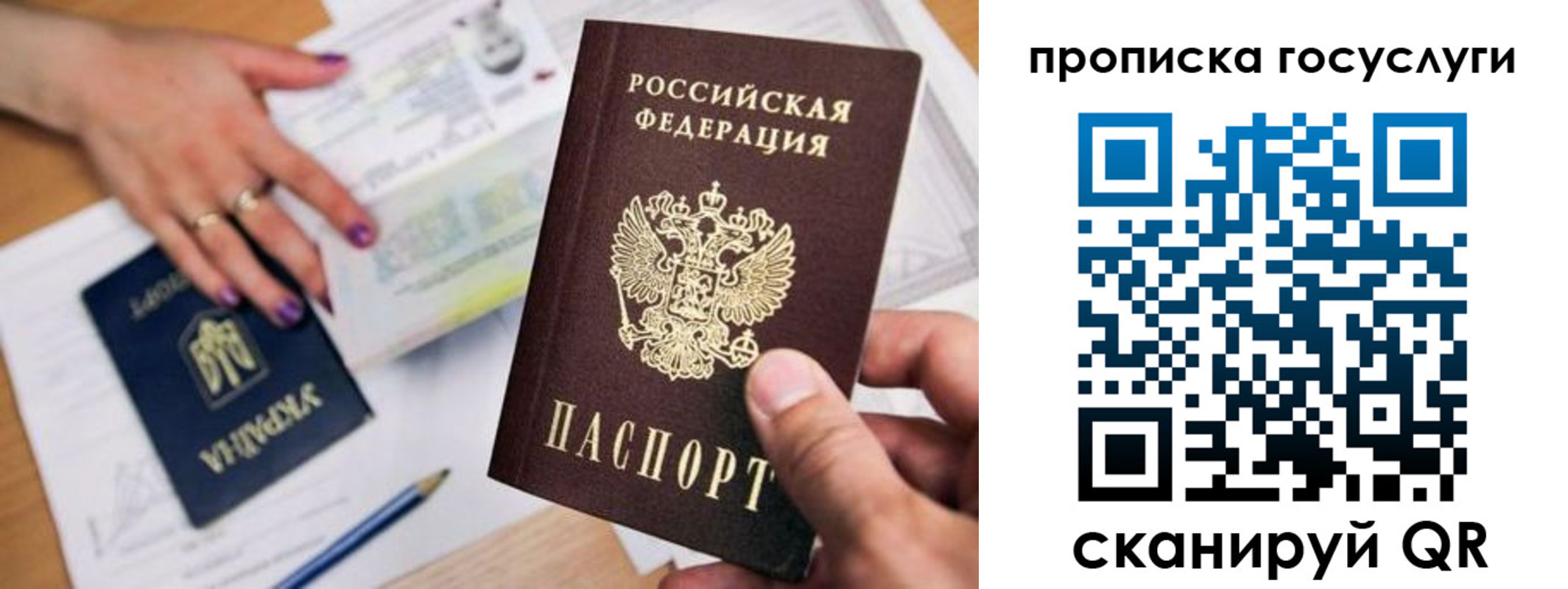 временная прописка в Ульяновске