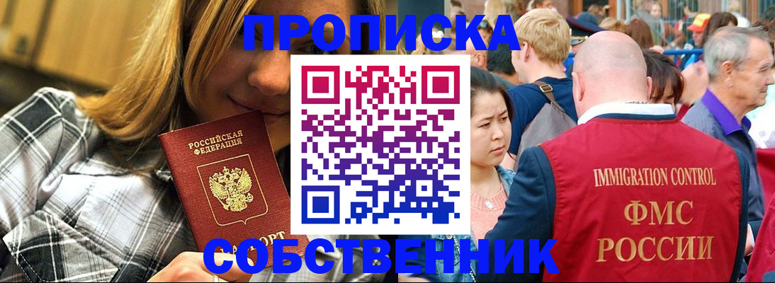 временная регистрация законно в Ульяновске