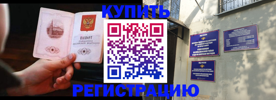 прописка для работы в Ульяновске