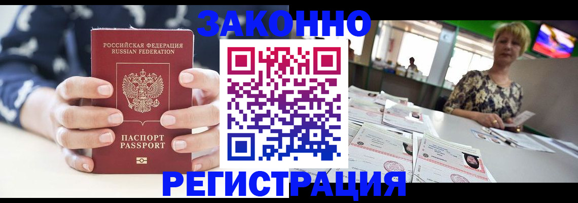 прописка ребенка в Ульяновске