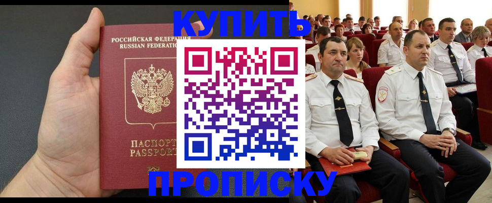 временная регистрация поиск в Ульяновске