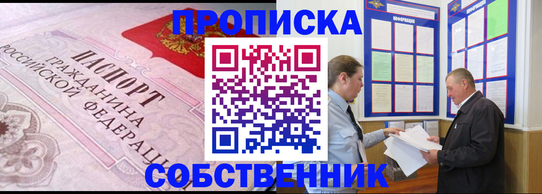 временная регистрация в квартире в Ульяновске