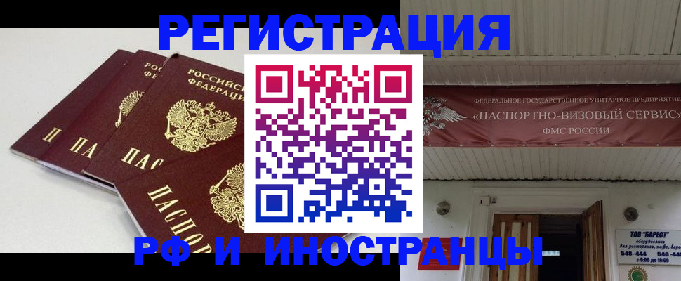 временная регистрация для всех в Ульяновске