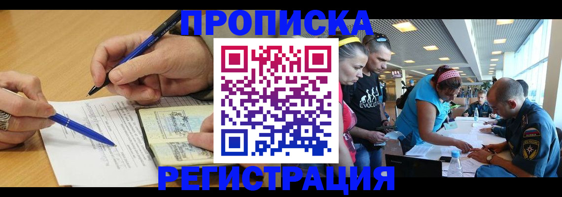 временная регистрация 2025 в Ульяновске