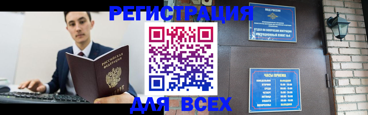 временная регистрация 2025 в Ульяновске