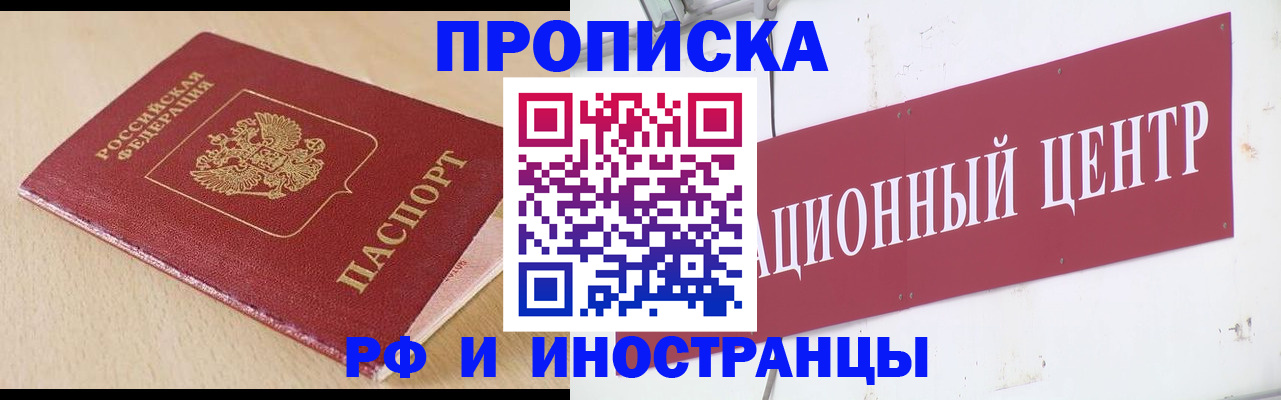 временная регистрация поиск в Ульяновске